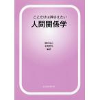 [ бесплатная доставка ][книга@/ журнал ]/ здесь только. вдавлено .. хочет человек отношение ./ добродетель рисовое поле ../ сборник работа вода .. прекрасный / сборник работа 
