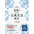 [ бесплатная доставка ][книга@/ журнал ]/.. поэтому. классика грамматика .. большой студент * классика love . дом .../ маленький рисовое поле ./ работа 