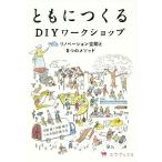 [ бесплатная доставка ][книга@/ журнал ]/ с ...DIY Work магазин lino беж .n пространство .8.. mesodo/ река . прямой / сборник работа река . Momoko / сборник работа ... проект сооружение фирма / сборник работа 