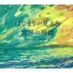 [книга@/ журнал ]/. .... видно мир. миф /.../ сборник работа . часть море futoshi /.