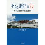 [ бесплатная доставка ][книга@/ журнал ]/.. превышающий сила chi спальное место . человек. не .. ../ Ishikawa прекрасный ./ работа 