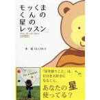 [ бесплатная доставка ][книга@/ журнал ]/mo.. kun. звезда. урок / дерево звезда / работа 