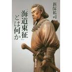 [книга@/ журнал ]/[ море дорога восток .] - какой-либо / новый гарантия ../ работа 