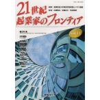[книга@/ журнал ]/21 век *. индустрия дом. Frontier 11/ Toyohashi . структура университет менеджмент часть управление бизнес курс / редактирование Sato . более того /.. Kato более того ./.. мир рисовое поле Gou Akira /.. звезда . внутри ./( другой 