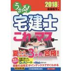 [ бесплатная доставка ][книга@/ журнал ]/...! агент по недвижимости . только это тормозные колодки 2018 года выпуск /. глициния ../ работа 