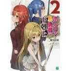[книга@/ журнал ]/ Ponkotsu . человек. внизу . сверху 2 (MF библиотека J)/ глициния река . магазин / работа 