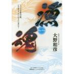 [книга@/ журнал ]/. душа 2020 год Tokyo . колесо,[ Edo передний ].[/ Oono мир ./ работа 