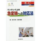 [ бесплатная доставка ][книга@/ журнал ]/Nursing Care+ креветка tens.. пол .Vol.1No.1(2018)/ дорога кроме того, 