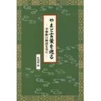[ бесплатная доставка ][книга@/ журнал ]/... слова ....... ... основа ./. рисовое поле ../ работа 