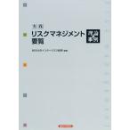 [ бесплатная доставка ][книга@/ журнал ]/ практика белка k management необходимо просмотр теория . пример /MS&amp;AD Inter белка k общий .( АО )/ сборник работа 