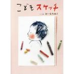 [книга@/ журнал ]/... скетч ( ребенок eBOOKS)/.- становится ../ документ ..