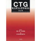 [ бесплатная доставка ][книга@/ журнал ]/CTG монитор кольцо текст / лошадь место один ./ редактирование представитель сосна рисовое поле . самец / редактирование представитель Япония . body .. медицина 