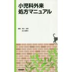[ бесплатная доставка ][книга@/ журнал ]/ маленький .. вне . место person manual / Shimizu . Akira / редактирование рисовое поле . гарантия . line / редактирование 