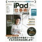 [книга@/ журнал ]/*18 iPad работа .!SPECIAL/ Stan da-z