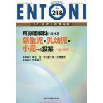 [ бесплатная доставка ][книга@/ журнал ]/ENTONI Monthly Book No.218(2018 год 4 месяц больше . номер )/книга@..