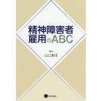 [ бесплатная доставка ][книга@/ журнал ]/. бог инвалид . для ABC/ Yamaguchi . сырой / сборник 