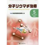 [ бесплатная доставка ][книга@/ журнал ]/ минут .liu вставка терапия Vol.11No.2(2018-5)/[ минут .liu вставка терапия ] редактирование . участник 