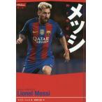 [書籍のメール便同梱は2冊まで]/[本/雑誌]/メッシ 神と呼ばれる男 / 原タイトル:Lionel Messi (スポーツノンフィクション)/マイク