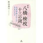 [ бесплатная доставка ][книга@/ журнал ]/.. осмотр . 10 три. загадка близко .. искривление . сырой ... глаз. небо лет / рыболовный . подлинный смычок / работа 