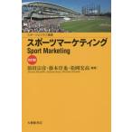 [ бесплатная доставка ][книга@/ журнал ]/ спорт маркетинг ( спорт бизнес . документ )/. рисовое поле ../ сборник работа глициния книга@../ сборник работа сосна 
