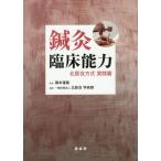 [ бесплатная доставка ][книга@/ журнал ]/ иглоукалывание прижигание . пол способность север .. system практика ./ глициния книга@ лотос способ /.. север .... часть / сборник работа 