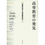 [ бесплатная доставка ][книга@/ журнал ]/ высота . образование. обнаружение . история общество из учеба история общество ./ стрела .. мир / сборник . средний ../ сборник ... один / сборник 