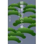 [книга@/ журнал ]/ талант оценка 2 100 шесть 10 самый действующий . искривление ..(.. новая книга )/ деньги Naoki / работа 