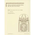 [ бесплатная доставка ][книга@/ журнал ]/ музыкальное сопровождение нет ..va Io Lynn поэтому. so новый .(YAMASHITA EDITION 7)/J.S.ba - гора внизу мир ./ аранжировка 