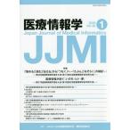 [ бесплатная доставка ][книга@/ журнал ]/ медицинская помощь информация .38- 1/.. выпускать новый фирма 