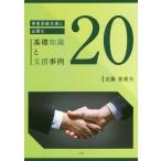 [ бесплатная доставка ][книга@/ журнал ]/ проект .. поддержка . необходимый основа знания . поддержка пример / близко глициния .. Хара / работа 