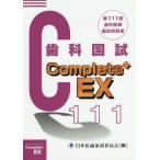 [ бесплатная доставка ][книга@/ журнал ]/ no. 111 раз зуб ... страна . инструкция (Complete+EX)/ полнолуние один ./..