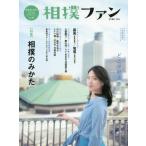 [книга@/ журнал ]/ сумо вентилятор сумо love . углублять .style &amp; life книжка vol.07 супер сохранение версия / небеса выпускать 