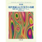 [ бесплатная доставка ][книга@/ журнал ]/ настоящее время . поверхность ko Lloyd химия. основа no. 4 версия / Япония химия ./ сборник 