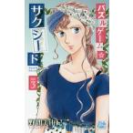 [книга@/ журнал ]/ мозаика игра * Succeed 3 ( Hakusensha женский комиксы )/. промежуток прекрасный ../ работа ( комиксы )