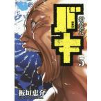 [книга@/ журнал ]/ новый оборудование версия Baki 5 ( Shonen Champion * комиксы * extra )/ доска .../ работа ( комиксы )