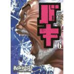 [книга@/ журнал ]/ новый оборудование версия Baki 6 ( Shonen Champion * комиксы * extra )/ доска .../ работа ( комиксы )