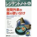 [ бесплатная доставка ][книга@/ журнал ]/rejiten tonneau to primary уход . первая помощь . центр считая . объединенный журнал Vol.20No.4(2018-6)/ лекарство . храм ../ сборник 