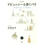 [ бесплатная доставка ][книга@/ журнал ]/dobyusi-... Париж новый оборудование версия CD есть / средний . правильный ./ работа 