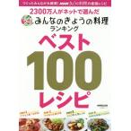 [книга@/ журнал ]/ все. .... кулинария классификация лучший ( жизнь практическое использование серии )/NHK выпускать / сборник 