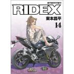 [книга@/ журнал ]/RIDEX (lai Dex ) 14 (Motor Magazine Mook)/ восток книга@. flat /( произведение )( одиночный line 