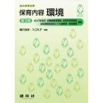 [ бесплатная доставка ][книга@/ журнал ]/ уход за детьми содержание окружающая среда (si-do книжка )/.. хорошо ./ сборник работа входить .../ сборник работа камень .. плата ./( другой ) вместе работа 