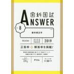 [книга@/ журнал ]/ зуб . страна .ANSWER 2019-8/DES зуб . образование s Koo редактирование 