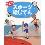 [книга@/ журнал ]/... спорт ..../ три .. сборник . место / сборник 