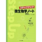 [книга@/ журнал ]/ подножка выше микробиология Note / запад .../ работа 