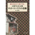 [книга@/ журнал ]/.. икра минтая ....... повседневный жизнь поддержка поддержка house. чудо /. подлинный не / работа 