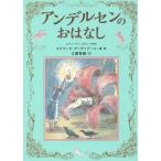 [книга@/ журнал ]/ Andersen. .. нет /. название :ARDIZZONE*S HANS ANDERSEN/ рукоятка s* Christian * Andersen / работа стерео 