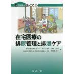 [ бесплатная доставка ][книга@/ журнал ]/ оставаясь дома медицинская помощь. . моча управление ... уход ( оставаясь дома медицинская помощь. .. здесь .)/ остров мыс ../ сборник . рисовое поле .../ сборник 