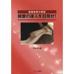 [ бесплатная доставка ][книга@/ журнал ]/.. разминание. описание разминание. . человек . цель .!/ Toda ./ работа 