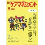 [книга@/ журнал ]/ ежемесячный уход management 2018 год 5 месяц номер / окружающая среда газета фирма 