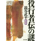 [ бесплатная доставка ][книга@/ журнал ]/ позиций line человек .. загадка новый оборудование версия / sen .. flat / работа 